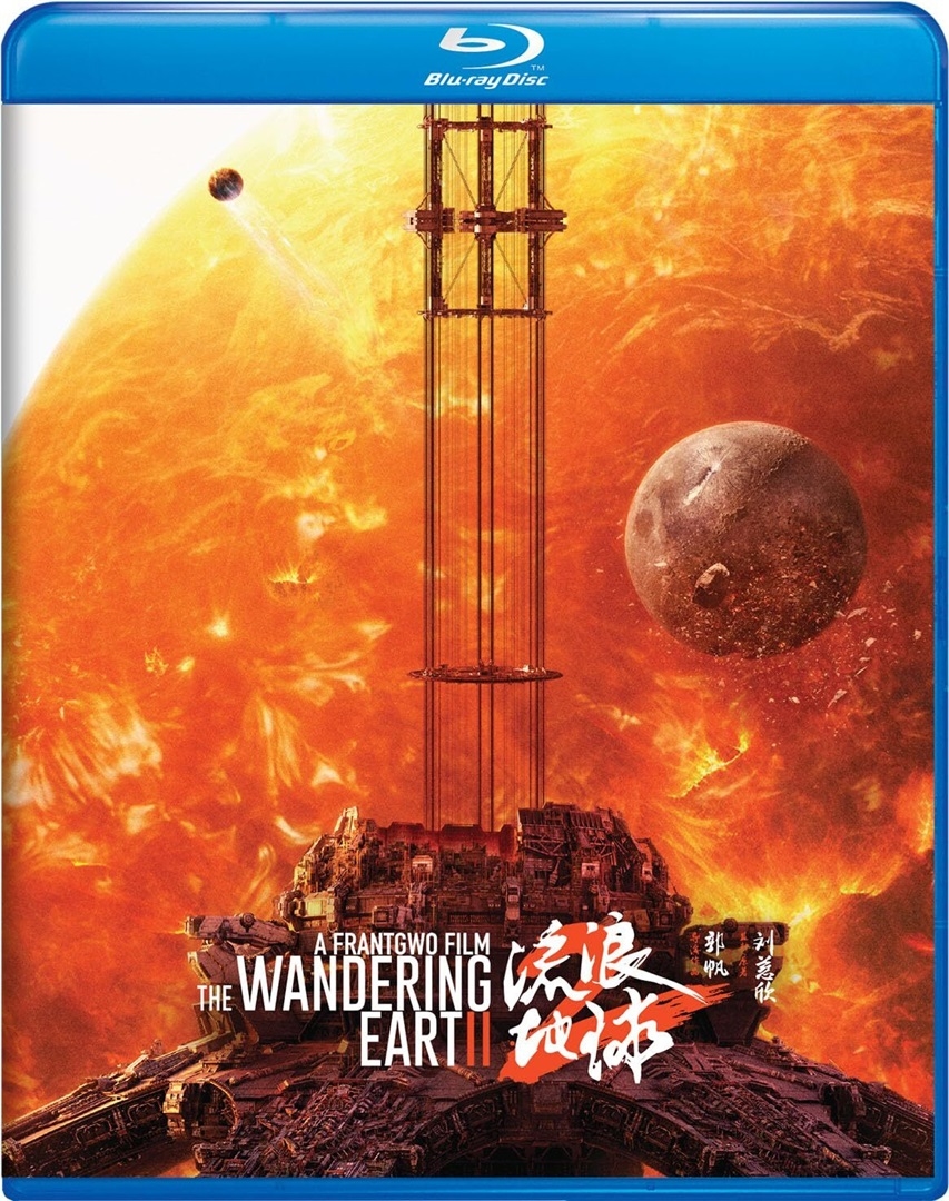 The Wandering Earth II Blu-ray